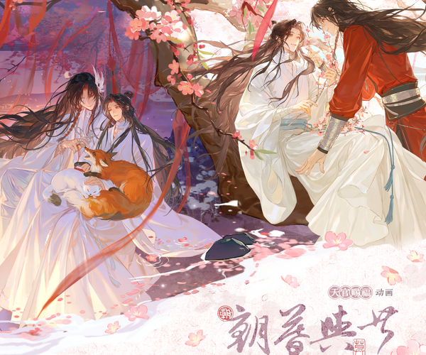 TGCF Heaven Official's Blessing 天官赐福 – Shop Official Anime