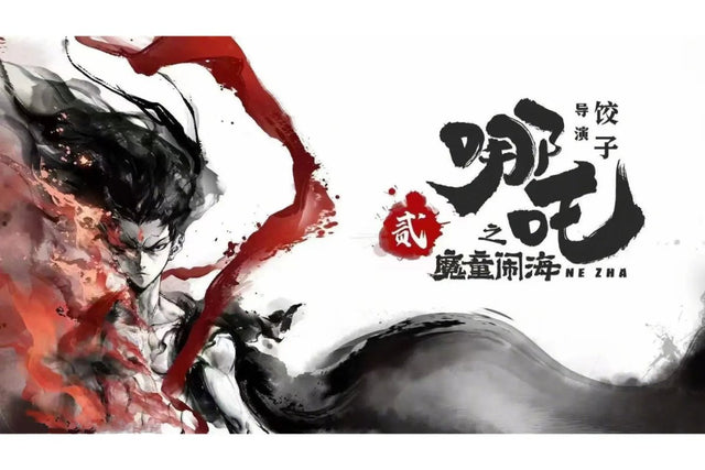 哪吒之魔童闹海/哪吒之魔童降世 Ne Zha - FUNIMECITY
