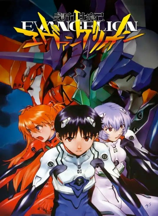 新世紀エヴァンゲリオン NEON GENESIS EVANGELION - FUNIMECITY