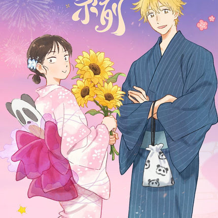 スキップとローファー Skip and Loafer - FUNIMECITY