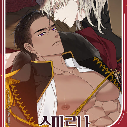 스미르나 & 카프리 Smyrna and Capri - FUNIMECITY