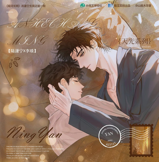 暗河长明 The Dark River Is Always Bright - FUNIMECITY