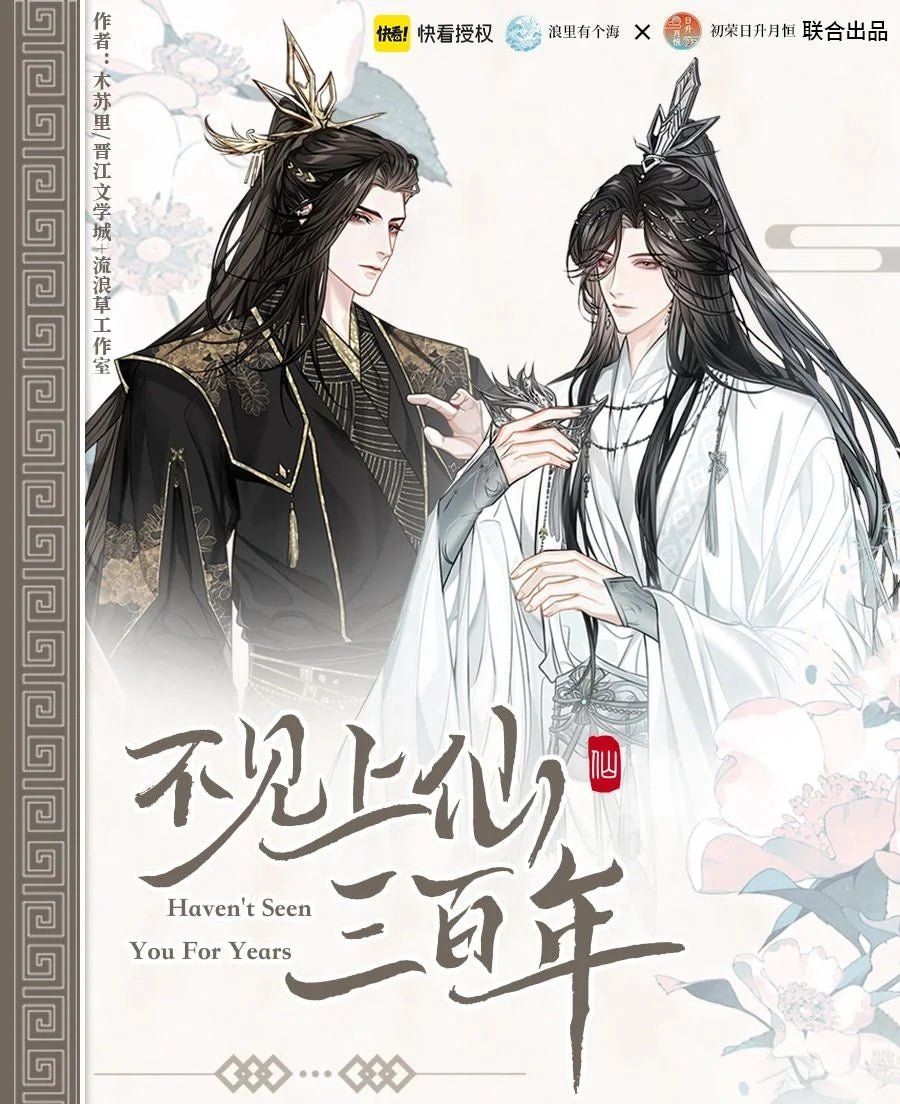 世界百不思議 コンプリート 不见上仙三百年Unseen Immortal of Three Hundred Years – Shop
