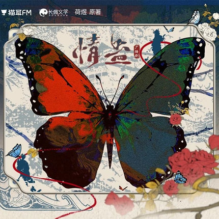 Qing Gu | Chan Rao & Su Meng Series