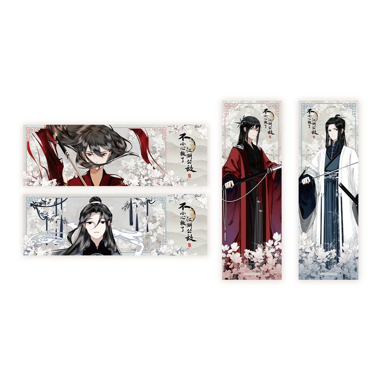 Saved the Public Enemy by Mistake | Chun Yin Chui Ye Holographic Ticket Set