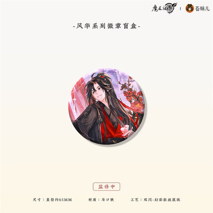 Mo Dao Zu Shi | Feng Hua Series Blind Box Badge & Polaroid