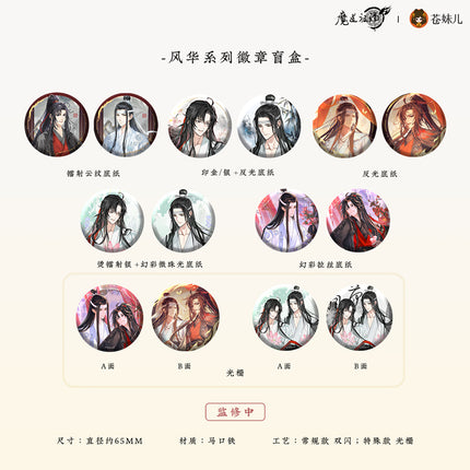Mo Dao Zu Shi | Feng Hua Series Blind Box Badge & Polaroid