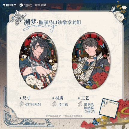 Qing Gu | Chan Rao & Su Meng Series