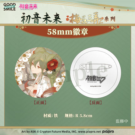 Hatsune Miku | Mei Hua San Nong Series