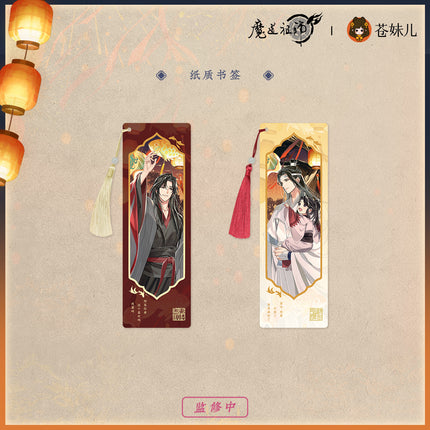 Mo Dao Zu Shi | Qian Deng Yin Series