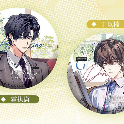 Aesthetic Formula | 2024 CPSP Limited Goods FUNIMECITY- FUNIMECITY