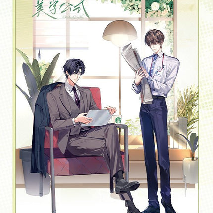 Aesthetic Formula | 2024 CPSP Limited Goods FUNIMECITY- FUNIMECITY