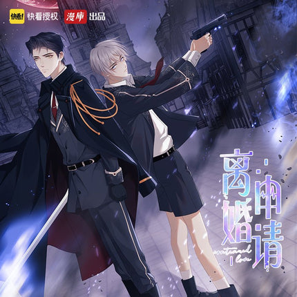 Application For Divorce | Chibi Keychain MANCOOL- FUNIMECITY