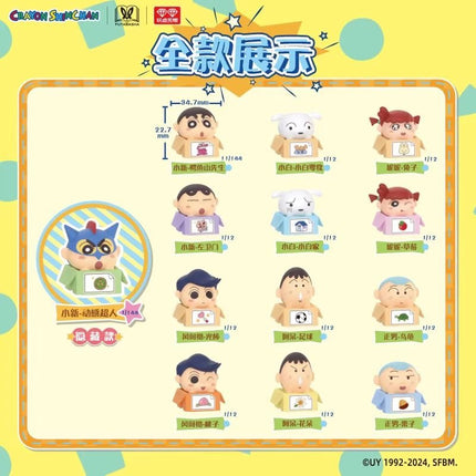 Crayon Shin - Chan | Dong Gan Zhi Xiang Series Chibi Mascot Ver. Blind Box Figurine AllForPlay Anime Goods - FUNIMECITY
