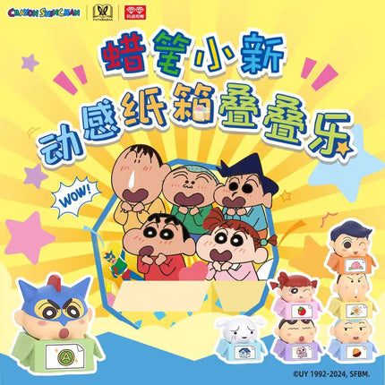 Crayon Shin - Chan | Dong Gan Zhi Xiang Series Chibi Mascot Ver. Blind Box Figurine AllForPlay Anime Goods - FUNIMECITY