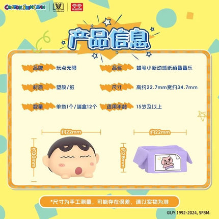 Crayon Shin - Chan | Dong Gan Zhi Xiang Series Chibi Mascot Ver. Blind Box Figurine AllForPlay Anime Goods - FUNIMECITY
