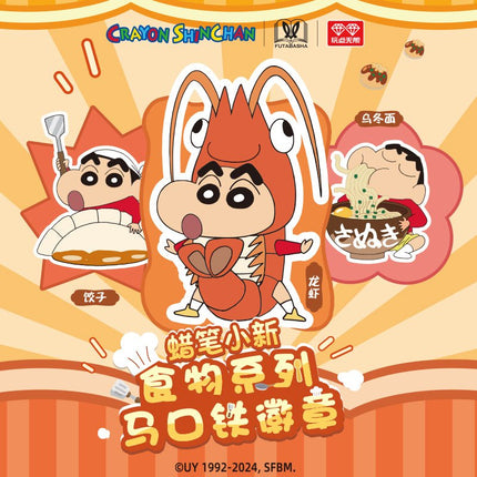Crayon Shin - Chan | Shi Wu Series Badge Blind Box AllForPlay Anime Goods - FUNIMECITY
