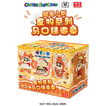 Crayon Shin - Chan | Shi Wu Series Badge Blind Box AllForPlay Anime Goods - FUNIMECITY