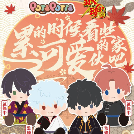 GINTAMA | 35cm Plush Doll Set BANDAI NAMCO Plush Doll - FUNIMECITY