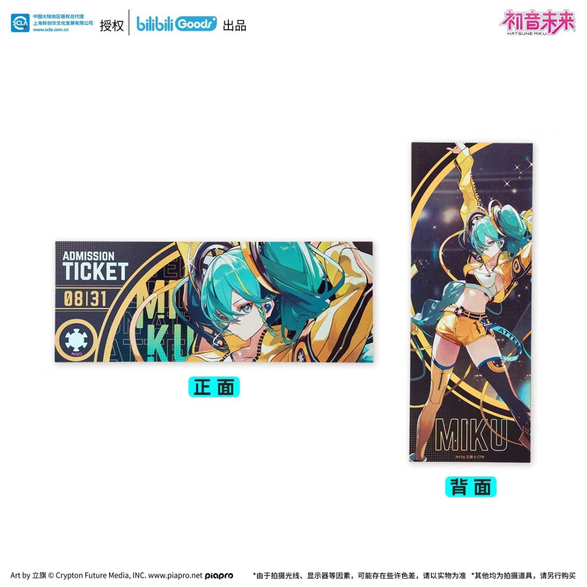 Hatsune Miku | Chang Xiang Wei Lai Series Bilibili Anime Goods - FUNIMECITY