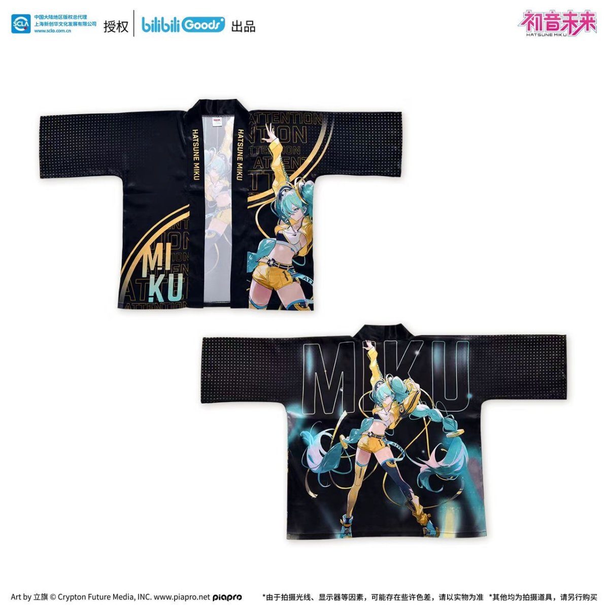 Hatsune Miku | Chang Xiang Wei Lai Series Bilibili Anime Goods - FUNIMECITY