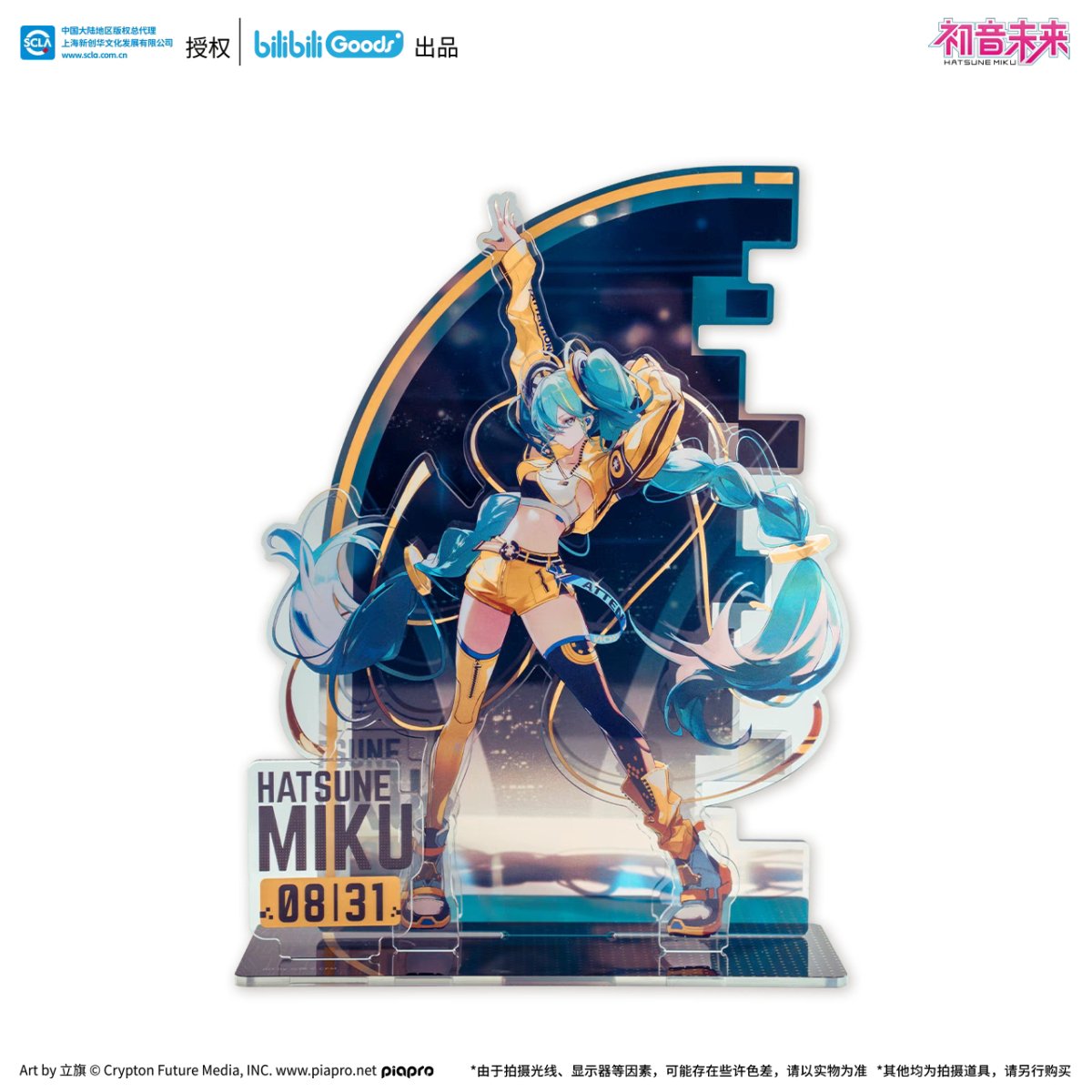Hatsune Miku | Chang Xiang Wei Lai Series Bilibili Anime Goods - FUNIMECITY