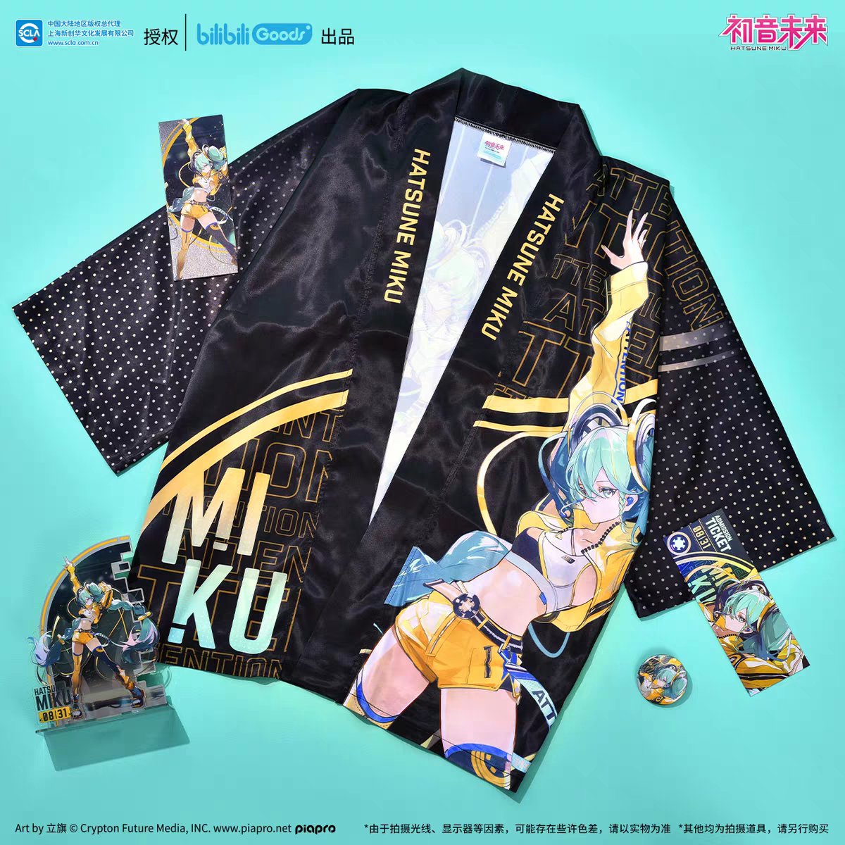 Hatsune Miku | Chang Xiang Wei Lai Series Bilibili Anime Goods - FUNIMECITY