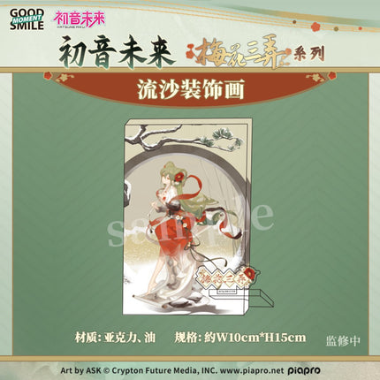 Hatsune Miku | Mei Hua San Nong Series Good Smile Anime Goods - FUNIMECITY