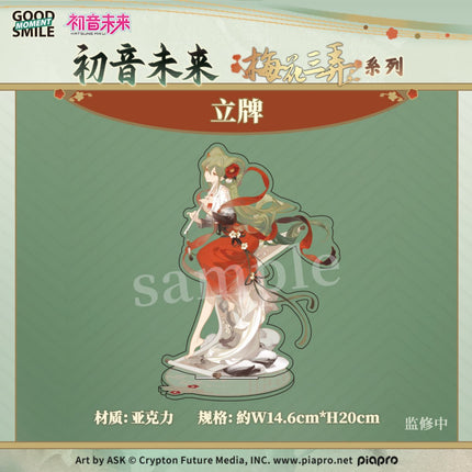 Hatsune Miku | Mei Hua San Nong Series Good Smile Anime Goods - FUNIMECITY