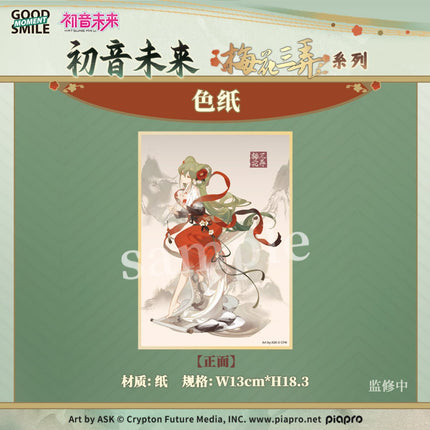 Hatsune Miku | Mei Hua San Nong Series Good Smile Anime Goods - FUNIMECITY