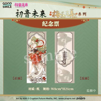 Hatsune Miku | Mei Hua San Nong Series Good Smile Anime Goods - FUNIMECITY