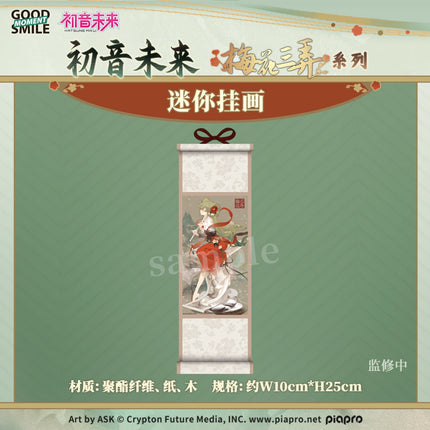 Hatsune Miku | Mei Hua San Nong Series Good Smile Anime Goods - FUNIMECITY