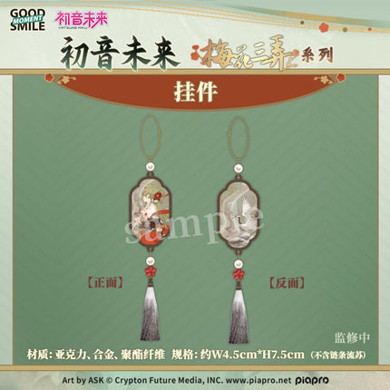 Hatsune Miku | Mei Hua San Nong Series Good Smile Anime Goods - FUNIMECITY