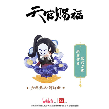 Heaven Official's Blessing | Dan Qing Feng Hua Series Blind Box AllForPlay Anime Goods - FUNIMECITY