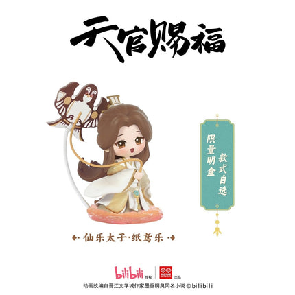 Heaven Official's Blessing | Dan Qing Feng Hua Series Blind Box AllForPlay Anime Goods - FUNIMECITY