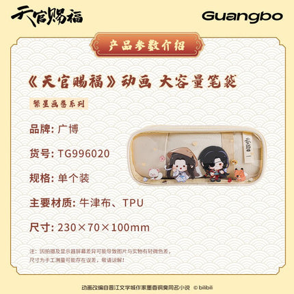 Heaven Official's Blessing | Fan Xing Hua Juan Series Pen Bag Guang Bo Anime Goods - FUNIMECITY