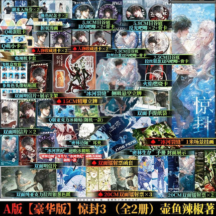 I Became a God in a Horror Game | Vol.3 (Novel) FUNIMECITY Novel & Manhua - FUNIMECITY