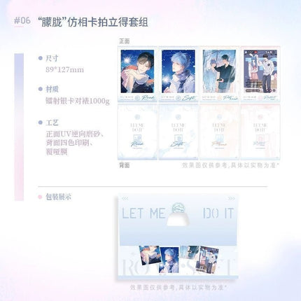 I Can Do It | Yan Hua & Meng Luo & Nie Nie Er Series MAO ER FM Anime Goods - FUNIMECITY