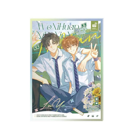 I Like Your Pheromones | Bi Ye Kuai Le Series MANCOOL Anime Goods - FUNIMECITY