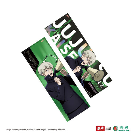 Jujutsu Kaisen | Dao Guang Jian Ying & Lie Yan Series Holographic Ticket MANCOOL- FUNIMECITY
