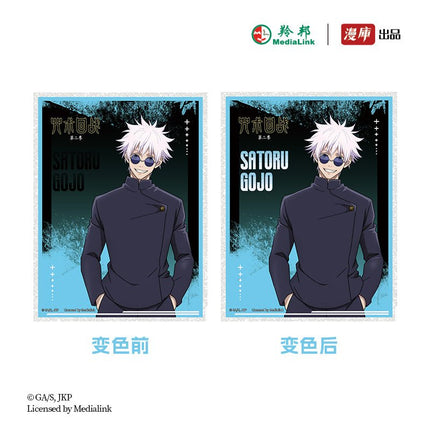 Jujutsu Kaisen | Di Er Ji Series Set3 MANCOOL- FUNIMECITY