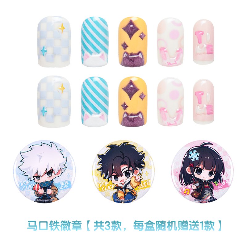 Link Click | Zhi Jian Meng Chong Nails & Badge BEMOE Anime Goods - FUNIMECITY