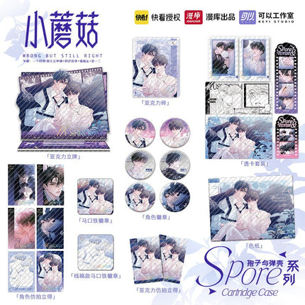 Little Mushroom | Bao Zi Yu Dan Ke Series MANCOOL Anime Goods - FUNIMECITY