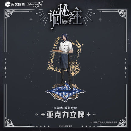 Lord of the Mysteries | Acrylic Stand Figure Set PrismLand Anime Goods - FUNIMECITY