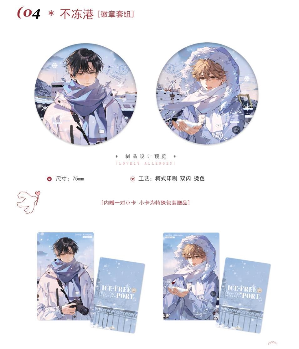 Lovely Allergen | Bu Dong Gang & Zhao Mu Yu Gong & Jing Du & Tang Zi Gui Hua Series Chu Shi Yu Anime Goods - FUNIMECITY