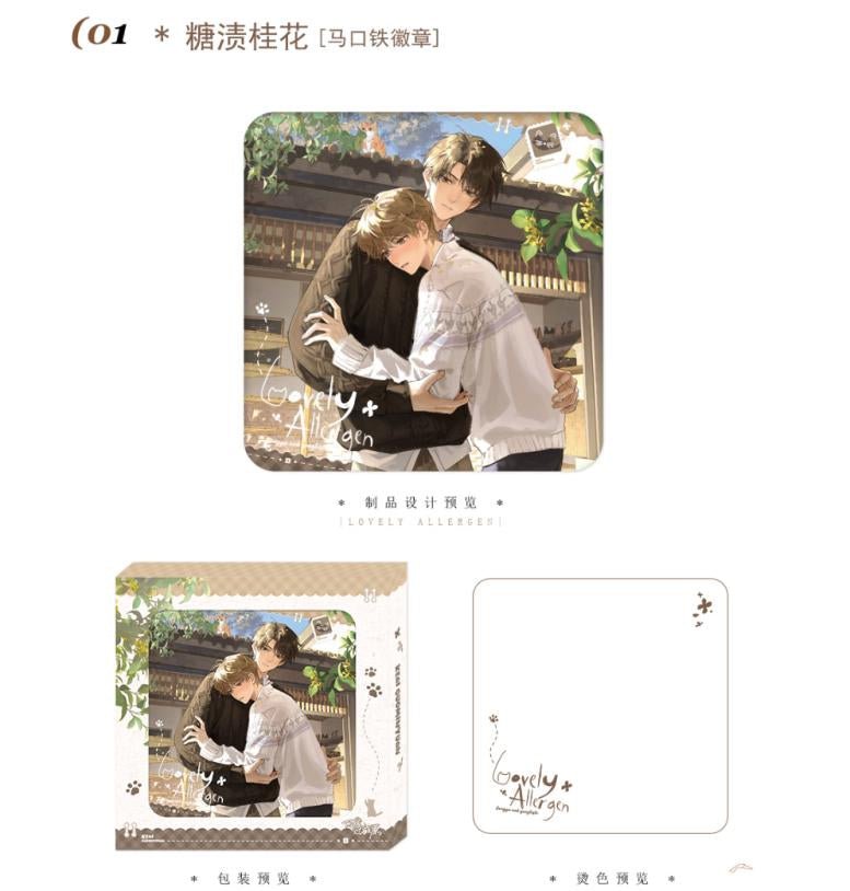 Lovely Allergen | Bu Dong Gang & Zhao Mu Yu Gong & Jing Du & Tang Zi Gui Hua Series Chu Shi Yu Anime Goods - FUNIMECITY