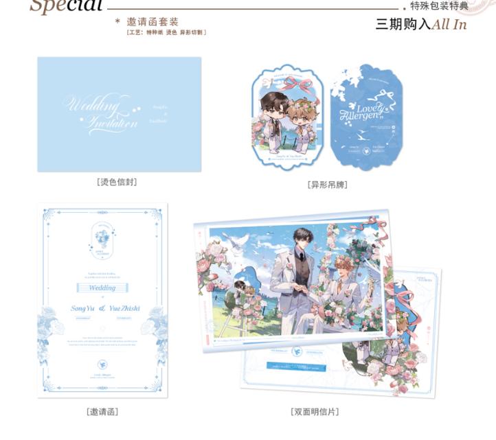Lovely Allergen | Bu Dong Gang & Zhao Mu Yu Gong & Jing Du & Tang Zi Gui Hua Series Chu Shi Yu Anime Goods - FUNIMECITY