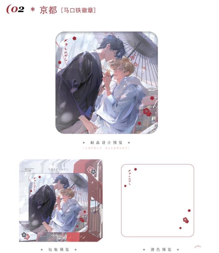 Lovely Allergen | Bu Dong Gang & Zhao Mu Yu Gong & Jing Du & Tang Zi Gui Hua Series Chu Shi Yu Anime Goods - FUNIMECITY