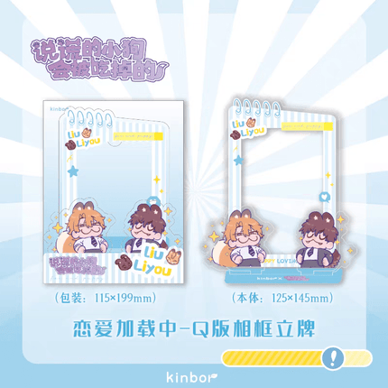 Lying Puppies Will Be Eaten | Lian Ai Jia Zai Zhong Series Kuai Kan Anime Goods - FUNIMECITY