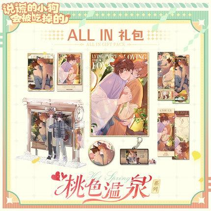 Lying Puppies Will Be Eaten | Tao Se Wen Quan Series Kuai Kan Anime Goods - FUNIMECITY